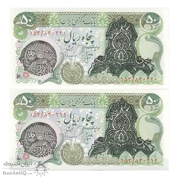 اسکناس 50 ریال سورشارژی (انصاری - مهران) مهر شیر و خورشید - جفت - UNC64 - جمهوری اسلامی اسکناس 50 ریال سورشارژی (انصاری - مهران) مهر شیر و خورشید - جفت - UNC64 - جمهوری اسلامی