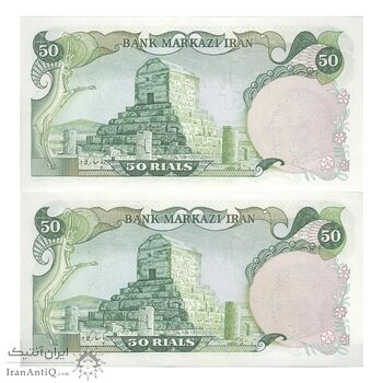 اسکناس 50 ریال سورشارژی (انصاری - مهران) مهر شیر و خورشید - جفت - UNC64 - جمهوری اسلامی اسکناس 50 ریال سورشارژی (انصاری - مهران) مهر شیر و خورشید - جفت - UNC64 - جمهوری اسلامی