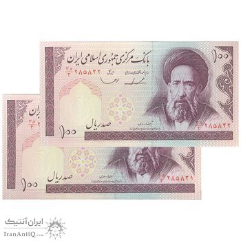 اسکناس 100 ریال (ایروانی - قاسمی) - جفت - UNC64 - جمهوری اسلامی