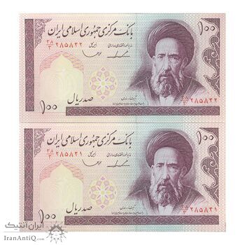 اسکناس 100 ریال (ایروانی - قاسمی) - جفت - UNC64 - جمهوری اسلامی