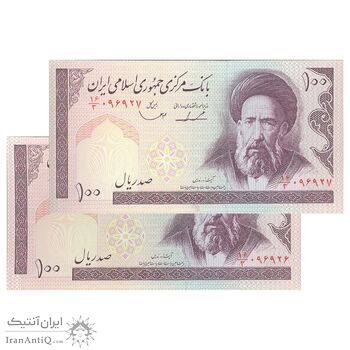 اسکناس 100 ریال (ایروانی - قاسمی) - جفت - UNC62 - جمهوری اسلامی