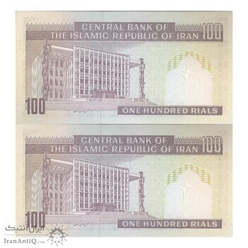 اسکناس 100 ریال (ایروانی - قاسمی) - جفت - UNC62 - جمهوری اسلامی