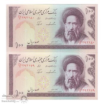 اسکناس 100 ریال (ایروانی - نوربخش) - جفت - UNC64 - جمهوری اسلامی