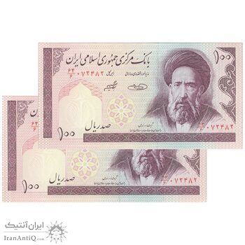 اسکناس 100 ریال (حسینی - شیبانی) فیلیگران الله - جفت - UNC64 - جمهوری اسلامی