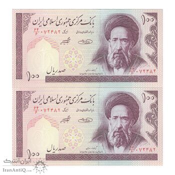 اسکناس 100 ریال (حسینی - شیبانی) فیلیگران الله - جفت - UNC64 - جمهوری اسلامی