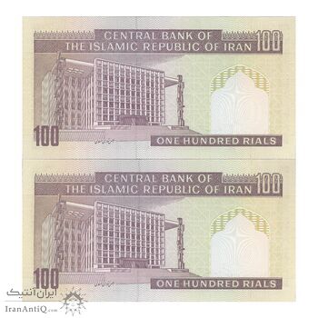 اسکناس 100 ریال (حسینی - شیبانی) فیلیگران الله - جفت - UNC64 - جمهوری اسلامی