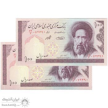 اسکناس 100 ریال (حسینی - شیبانی) فیلیگران الله - جفت - UNC64 - جمهوری اسلامی