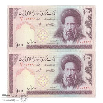 اسکناس 100 ریال (حسینی - شیبانی) فیلیگران الله - جفت - UNC64 - جمهوری اسلامی