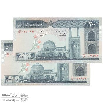 اسکناس 200 ریال (ایروانی - قاسمی) امضاء کوتاه - جفت - UNC62 - جمهوری اسلامی