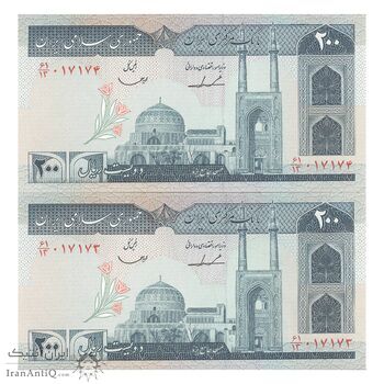 اسکناس 200 ریال (ایروانی - قاسمی) امضاء کوتاه - جفت - UNC62 - جمهوری اسلامی