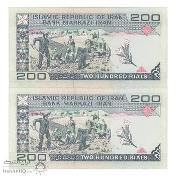 اسکناس 200 ریال (ایروانی - قاسمی) امضاء کوتاه - جفت - UNC64 - جمهوری اسلامی