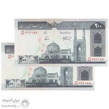 اسکناس 200 ریال (نمازی - نوربخش) فیلیگران امام - شماره کوچک (جایگزین) - UNC64 - جمهوری اسلامی
