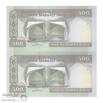 اسکناس 500 ریال (نوربخش - عادلی) امضاء کوچک - شماره کوچک - جفت - UNC64 - جمهوری اسلامی