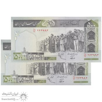 اسکناس 500 ریال (نوربخش - عادلی) امضاء بزرگ - فیلیگران الله - جایگزین - جفت - UNC64 - جمهوری اسلامی اسکناس 500 ریال (نوربخش - عادلی) امضاء بزرگ - فیلیگران الله - جایگزین - جفت - UNC64 - جمهوری اسلامی