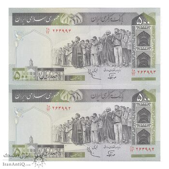 اسکناس 500 ریال (نوربخش - عادلی) امضاء بزرگ - فیلیگران الله - جایگزین - جفت - UNC64 - جمهوری اسلامی اسکناس 500 ریال (نوربخش - عادلی) امضاء بزرگ - فیلیگران الله - جایگزین - جفت - UNC64 - جمهوری اسلامی