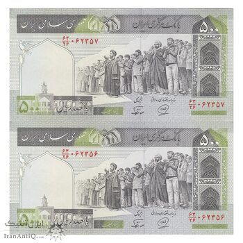 اسکناس 500 ریال (محمدخان - نوربخش) فیلیگران فهمیده - جفت - UNC63 - جمهوری اسلامی اسکناس 500 ریال (محمدخان - نوربخش) فیلیگران فهمیده - جفت - UNC63 - جمهوری اسلامی