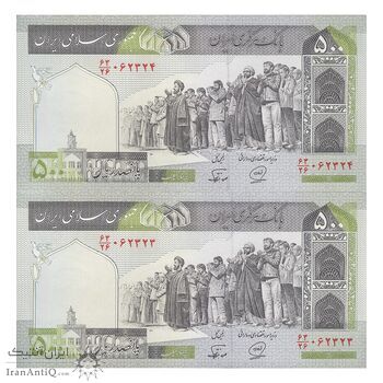 اسکناس 500 ریال (محمدخان - نوربخش) فیلیگران فهمیده - جفت - UNC64 - جمهوری اسلامی اسکناس 500 ریال (محمدخان - نوربخش) فیلیگران فهمیده - جفت - UNC64 - جمهوری اسلامی