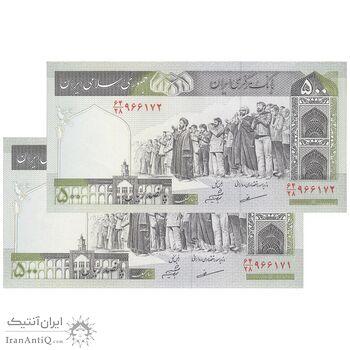 اسکناس 500 ریال (مظاهری - شیبانی) - جفت - UNC63 - جمهوری اسلامی اسکناس 500 ریال (مظاهری - شیبانی) - جفت - UNC63 - جمهوری اسلامی