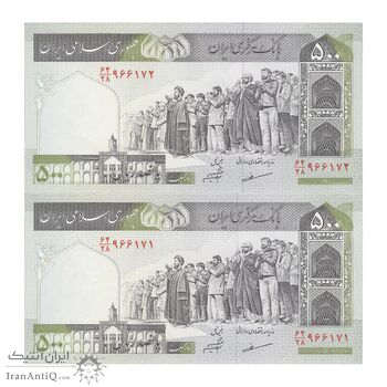 اسکناس 500 ریال (مظاهری - شیبانی) - جفت - UNC63 - جمهوری اسلامی اسکناس 500 ریال (مظاهری - شیبانی) - جفت - UNC63 - جمهوری اسلامی