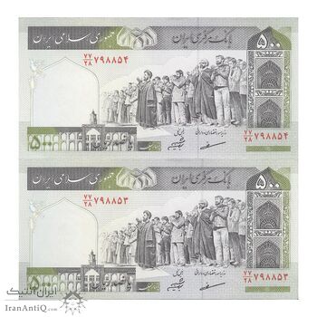 اسکناس 500 ریال (مظاهری - شیبانی) - جفت - UNC62 - جمهوری اسلامی اسکناس 500 ریال (مظاهری - شیبانی) - جفت - UNC62 - جمهوری اسلامی