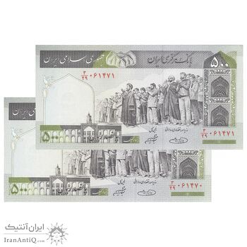 اسکناس 500 ریال (حسینی - شیبانی) شماره بزرگ - جفت - UNC63 - جمهوری اسلامی اسکناس 500 ریال (حسینی - شیبانی) شماره بزرگ - جفت - UNC63 - جمهوری اسلامی