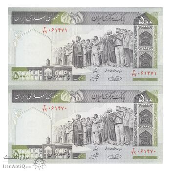 اسکناس 500 ریال (حسینی - شیبانی) شماره بزرگ - جفت - UNC63 - جمهوری اسلامی اسکناس 500 ریال (حسینی - شیبانی) شماره بزرگ - جفت - UNC63 - جمهوری اسلامی