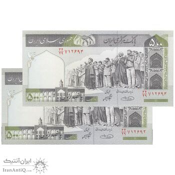 اسکناس 500 ریال (حسینی - شیبانی) شماره کوچک - جفت - UNC64 - جمهوری اسلامی اسکناس 500 ریال (حسینی - شیبانی) شماره کوچک - جفت - UNC64 - جمهوری اسلامی