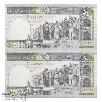 اسکناس 500 ریال (حسینی - شیبانی) شماره کوچک - جفت - UNC64 - جمهوری اسلامی اسکناس 500 ریال (حسینی - شیبانی) شماره کوچک - جفت - UNC64 - جمهوری اسلامی