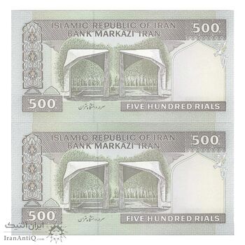 اسکناس 500 ریال (حسینی - شیبانی) شماره کوچک - جفت - UNC64 - جمهوری اسلامی اسکناس 500 ریال (حسینی - شیبانی) شماره کوچک - جفت - UNC64 - جمهوری اسلامی