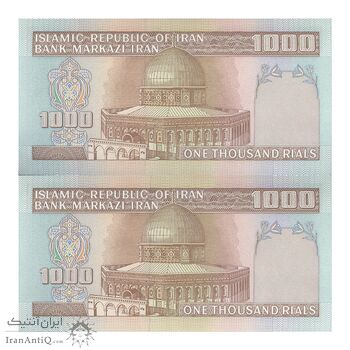 اسکناس 1000 ریال (نوربخش - عادلی) فیلیگران الله - جفت - UNC64 - جمهوری اسلامی