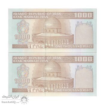 اسکناس 1000 ریال (محمدخان - عادلی) شماره کوچک - نخ کامپیوتری - جفت - UNC63 - جمهوری اسلامی