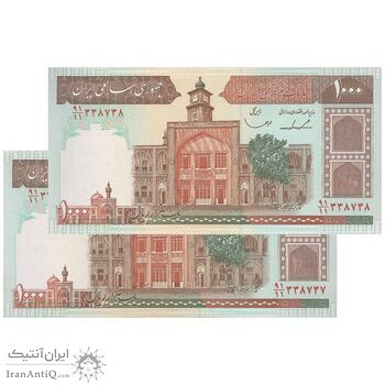 اسکناس 1000 ریال (ایروانی - قاسمی) فیلیگران بدون خط یقه - جفت - AU55 - جمهوری اسلامی