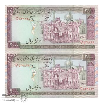 اسکناس 2000 ریال (نوربخش - عادلی) امضاء بزرگ - جفت - UNC62 - جمهوری اسلامی