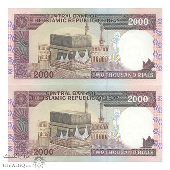اسکناس 2000 ریال (نوربخش - عادلی) امضاء بزرگ - جفت - UNC62 - جمهوری اسلامی