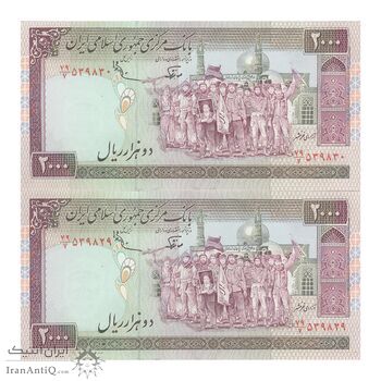 اسکناس 2000 ریال (نوربخش - عادلی) امضاء بزرگ - جفت - UNC63 - جمهوری اسلامی