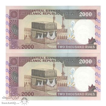 اسکناس 2000 ریال (نوربخش - عادلی) امضاء بزرگ - جفت - UNC63 - جمهوری اسلامی