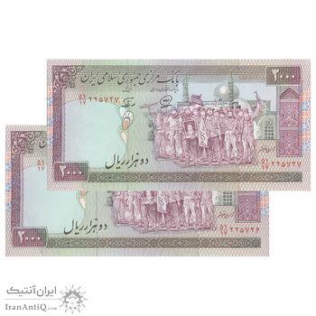 اسکناس 2000 ریال (محمدخان - نوربخش) شماره کوچک - جفت - UNC64 - جمهوری اسلامی