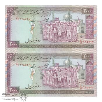اسکناس 2000 ریال (محمدخان - نوربخش) شماره کوچک - جفت - UNC64 - جمهوری اسلامی