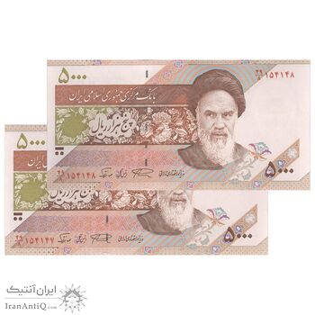 اسکناس 5000 ریال امام (نمازی - نوربخش) فیلیگران نوع 5 - جفت - UNC64 - جمهوری اسلامی