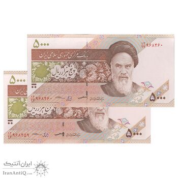 اسکناس 5000 ریال امام (کرباسیان - سیف) - جفت - UNC64 - جمهوری اسلامی