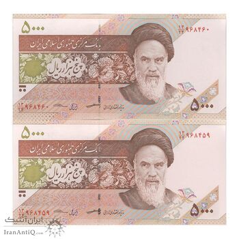 اسکناس 5000 ریال امام (کرباسیان - سیف) - جفت - UNC64 - جمهوری اسلامی