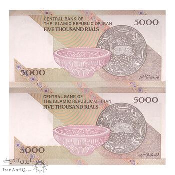 اسکناس 5000 ریال امام (کرباسیان - سیف) - جفت - UNC64 - جمهوری اسلامی