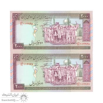 اسکناس 2000 ریال (نمازی - نوربخش) - جفت - UNC63 - جمهوری اسلامی