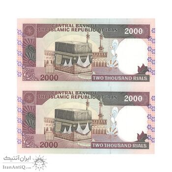 اسکناس 2000 ریال (نمازی - نوربخش) - جفت - UNC63 - جمهوری اسلامی