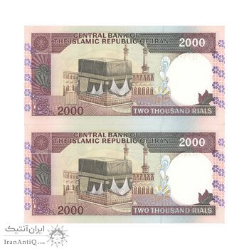 اسکناس 2000 ریال (نمازی - نوربخش) فیلیگران فهمیده - جفت - UNC61 - جمهوری اسلامی