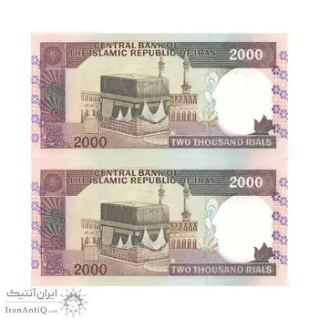 اسکناس 2000 ریال (نمازی - نوربخش) فیلیگران فهمیده - جفت - UNC61 - جمهوری اسلامی