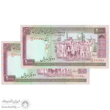 اسکناس 2000 ریال (محمدخان - نوربخش) شماره کوچک - جفت - UNC - جمهوری اسلامی