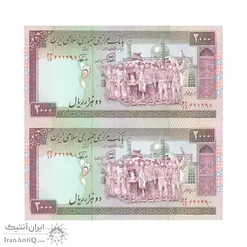 اسکناس 2000 ریال (محمدخان - نوربخش) شماره کوچک - جفت - UNC - جمهوری اسلامی
