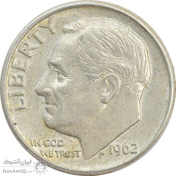 سکه 1 دایم 1962D روزولت - AU58 - آمریکا