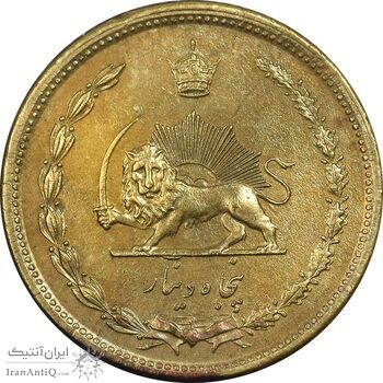 سکه 50 دینار 1342 برنز - AU55 - محمد رضا شاه
